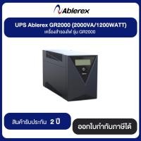 ราคา UPS Ablerex GR2000 (2000VA/1200WATT) เครื่องสำรองไฟ รุ่น GR2000 รับประกัน 2 ปี (18828204951)