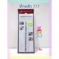ราคา ที่กดสิว กดสิว Three seven (7057207440)