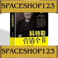 ราคา Curtler ทักษะการตลาดทั้งเล่มของ Modernization Era Marketing Bible Management Philip Curtler Principle Marketing Book จิตวิทยาการตลาด (51454995818)
