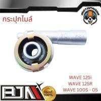 ราคา BJN กระปุกไมล์ เวฟ WAVE 125-I เก่า, WAVE 125-R, WAVE 100-S-05 กะปุกไมล์เวฟ (23306365751)