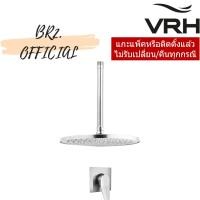 ราคา HFVSP-3131C2 ก๊อกเดี่ยวผสมฝักบัว แบบฝังผนังพร้อมฝักบัวก้านแข็งติดเพดานขนาด10" รุ่น CONTOUR (17936939116)