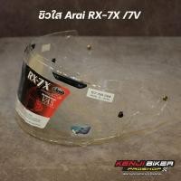 ราคา ชิวใส ติดหมวกกันน็อค Arai RX-7X /RX7V ของแท้ (24520656399)