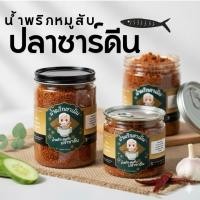 ราคา น้ำพริกผัดหมูสับใส่ปลาซาร์ดีน สูตรตาเมิน หมูสับ ปลาเน้นๆ ไม่ใส่กันเสีย (51754943900)