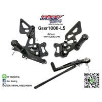 ราคา เกียร์โยง GSXR1000 L5-L6 แบรนด์RSVรุ่นอากัส (26320048866)