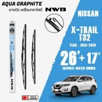 ราคา ใบปัดน้ำฝน X-TRAIL ปี 2014-2020 ขนาด 26+17 นิ้ว ใบปัดน้ำฝน NWB AQUA GRAPHITE สำหรับ NISSAN (3749728392)