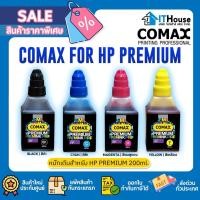 ราคา COMAX FOR HP PREMIUM 200ml.⚫ หมึกเติม Comax หมึกอิงค์เจ็ทอันดับ 1 สำหรับ HP 200ml. โคแมกซ์ (42158799951)