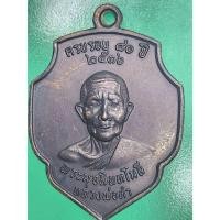 ราคา หลวงพ่อดำ วัดใจดูเอง วัดตุยง เหรียญรุ่นแรก ปี 2516 เหรียญสวย สภาพดี แอดมิน ดูแล้วว่าได้แต่ไม่มั่นใจ (26139553178)