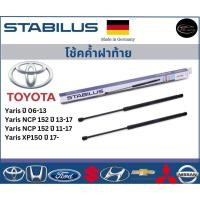 ราคา Stabilus โช้คค้ำฝาท้ายแท้ OEM รถรุ่น Toyota Yaris 06 ขึ้นไป โช้คค้ำฝากระโปรงหลัง โตโยต้า (22289357522)