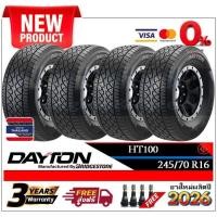 ราคา 245/70R16 Dayton HT100 |2,4 เส้น| *ปี2026*-ส่งฟรี- ผ่อน0% ยางใหม่/ยางเดตัน (20837436203)