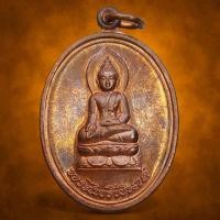 ราคา เหรียญ พระไพรีพินาศ หลัง ตราแผ่นดิน กองบัญชาการตำรวจนครบาล จัดสร้างปี 2543 สมเด็จพระญาณสังวร สมเด็จพระสังฆราชฯ ปลุกเสก (21587261113)