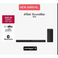 ราคา LG ลำโพง SoundBar รุ่น SN4.DTHALLK l Power 2.1 Ch , 300W l DTS Virtual:X จำลองเสียงรอบทิศทางจาก DTS (22286556974)