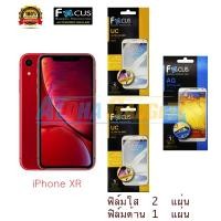 ราคา FOCUS ฟิล์มกันรอย iPhone XR (ฟิล์มใส 2 แผ่น ฟิล์มด้าน 1 แผ่น) (1674297632)