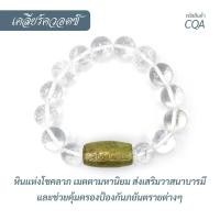 ราคา กำไล หินควอตซ์ใส ร้อยรวมกับตะกรุด ลูกสะกด รุ่นแรก พระอาจารย์ตุ๋ย วัดนิมิตโพธิญาณ อ.เพ็ญ จ.อุดรธานี (CQA) Clear quartz (19254462911)