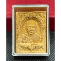 ราคา พระผงสี่เหลี่ยม หลวงพ่อเกษม เขมโก สำนักสุสานไตรลักษณ์ จ.ลำปาง ปี2537 (43100222749)