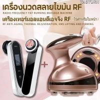 ราคา 4IN1เครื่องนวดสลายไขมัน RF Ultrasonic ไร้สาย กระชับสัดส่วน ลดพุง ลดเซลลูไลท์ ลดต้นแขน สลายไขมัน เครื่องนวด RF (27929400509)