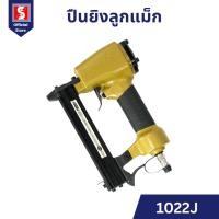 ราคา IEPERNG ปืนลมยิงตะปูขาคู่ J-1022 แม็กลมขาคู่ ปืนลม ปืนยิงตะปู ปืนยิงแม๊ก แม๊กลม Nail gun (41858850336)