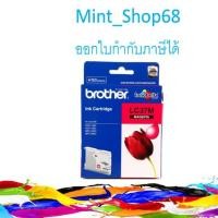 ราคา LC-37 M ชมพู Brother ตลับหมึกอิงค์เจ็ท ของแท้ (4031952388)