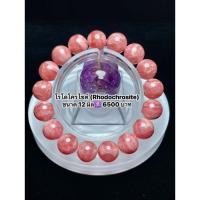 ราคา หินโรโดโครไซต์ (Rhodochrosite) กำไลข้อมือ สร้อยข้อมือ (53959262434)