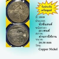 ราคา No.61568 ปี1989 NEW ZEALAND นิวซีแลนด์ 20 CENTS เหรียญต่างประเทศ หายาก น่าสะสม ราคาถูก (27106034303)