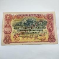ราคา 1920 ฮ่องกงเซี่ยงไฮ้ Huifeng Bank 5 หยวนธนบัตรเหรียญโบราณโบราณเหรียญโบราณคอลเลกชันวัตถุเก่าจัดส่งฟรี (49059242987)