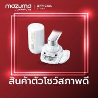 ราคา (สินค้าตัวโชว์สภาพดี) Toray Vino เครื่องกรองน้ำติดปลายก๊อก รุ่น MK204MX (51407860138)