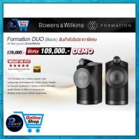 ราคา Bowers&Wilkins B&W : FORMATION DUO (BLACK)/(WHITE) /PAIR สินค้าตัวโชว์ราคาพิเศษ /Piyanas electric/ปิยะนัส อิเล็คทริคส์ (40006725982)