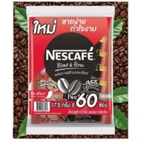 ราคา Necafe 3in1 เนสกาแฟ3in1 60 ซอง (48604490101)