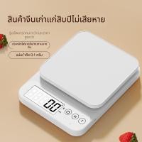 ราคา ⚖️ เครื่องชั่งครัวเรือนแม่นยำ ขนาดกะทัดรัด ใช้ชั่งวัตถุดิบอบขนม อาหาร และยาแผนโบราณ ความแม่นยำสูงใช้งานง่าย (52810436902)