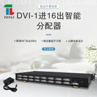 ราคา 16-Port DVI Splitter 1-in16-out DVI Distribution Duplicator รองรับ 4K/30Hz 3D 1080P สําหรับ PC แล็ปท็อป DVR โปรเจคเตอร์ HDTV (48157579873)