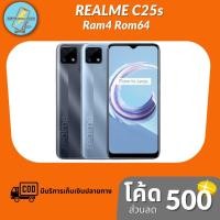 ราคา โทรศัพท์มือถือ Realme C25s Ram 4 GB Rom 64 GB หน้าจอ 6.5 นิ้ว Mediatek Helio G85 Octa Core ประกันศูนย์ 1 ปี (7799609071)