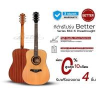 ราคา Better BAC-6D กีต้าร์โปร่ง/โปร่งไฟฟ้า รูปทรง Dreadnought รับประกันศูนย์ไทย (56454336765)