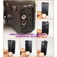 ราคา ยางปิดช่อง HDMI + Mic Canon 7D (11512545991)
