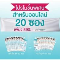 ราคา ของแท้ มีปลายทาง Let Me In Beauty ครีมโสมป่า เซรั่มโสมป่า เลทมีอินบิวตี้ จากเกาหลี ขนาดพกพา (1 กล่อง มี 10 ซอง ) (7133897424)