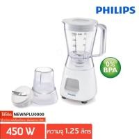 ราคา PHILIPS เครื่องปั่น 450 วัตต์ 1.25 ลิตร รุ่น HR-2056 (2681437130)
