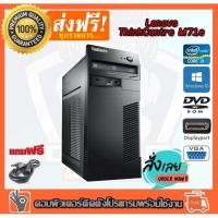 ราคา ลดกระหน่ำ !! คอมพิวเตอร์ Lenovo Core i3-2100 3.10 GHz Ram 4GB HDD 250GB DVD ติดตั้งโปรแกรมพร้อมใช้งาน คอมมือสอง (14411725801)