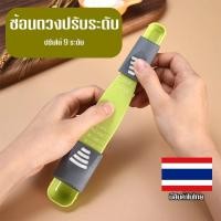 ราคา ช้อนตวง 2 in 1 ตวงทั้งช้อนชาและกรัม ช้อนตวงปรับระดับ ช้อนตวงน้ำหนักหัวท้ายหลากขนาด พร้อมส่ง (42068386284)