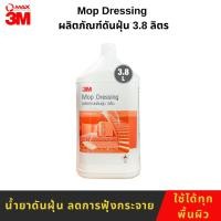 ราคา น้ำยาดันฝุ่น 3M Mop Dressing (27253698779)