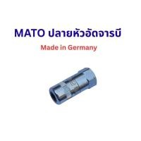 ราคา Mato ปลาย หัวอัดจารบี ของแท้ จากเยอรมัน หัวอัดจารบี 4 ปาก Made in Germany (24198115246)