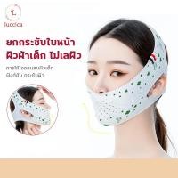 ราคา V face ผ้ารัดหน้าเรียว ที่รัดหน้าเรียว สายรัดหน้าเรียว ยกกระชับ,ยกกระชับหน้าลดแก้มหน้าเรียว ยกกระชับใบหน้า ผ้าพันแผลหน้ (17368901454)