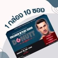 ราคา Donutt Brand บำรุงผิว ผิวชุ่มชื้น Donutt Collagen คอลลาเจน เอ็ม พลัส 15000 มิลลิกรัม (กลิ่นองุ่น) ตราโดนัทท์ 1กล่อง (47050657776)