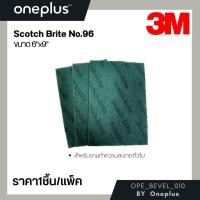 ราคา Scotch Brite 3M 6x9" No.96 สก๊อตซ์ไบร์ท 3M ขนาด6x9" สีเขียว เบอร์ 96 (24113420005)