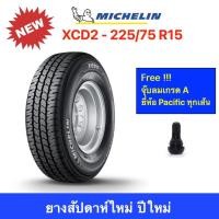 ราคา Michelin XCD2 225/75 R15 มิชลิน ยางปี 2026แข็งแกร่งขึ้น ปลอดภัยยิ่งขึ้น ไปได้ไกลกว่าเดิม ราคาพิเศษ !!! (5758341771)