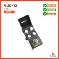 ราคา JOYO เอฟเฟค PedalEffect Ironman RushingTrain VoxAmp JF-306 (6531832226)