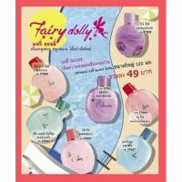 ราคา (เก็บเงินปลายทางได้คะ) Mistine Cologne มิสทิน โคโลญจน์ บอดี้ สแปลช 80 มล.-120มล. (8787069217)