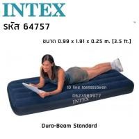 ราคา Intex 64757 ที่นอนเป่าลม 3.5 ฟุต สีน้ำเงิน (8923733178)