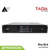 ราคา TADA Pro 15.4 เพาเวอร์แอมป์ 4 แชนแนล ขนาด 2200 วัตต์ที่ 4 โอห์ม โหลดได้ถึง 2 โอห์ม AT Prosound (25093258540)