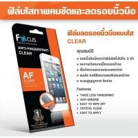 ราคา ฟิล์มกันรอยFocus รุ่น [Asus Zenfone3 Max 5.2 นิ้ว] (1727246592)