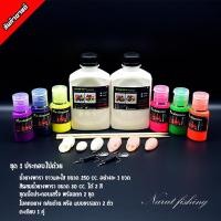 ราคา ชุดทำกบยาง น้ำยางพาราทำกบยาง สี โมล เบ็ดพร้อมใช้งาน ครบชุด by narut fishing (23762977638)