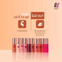 ราคา ลิปเลิฟเวอร์ (lipLover) (8673194459)