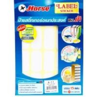 ราคา ป้ายสติ๊กเกอร์ [ตราม้า] A11 28x55 มม. (5867694823)